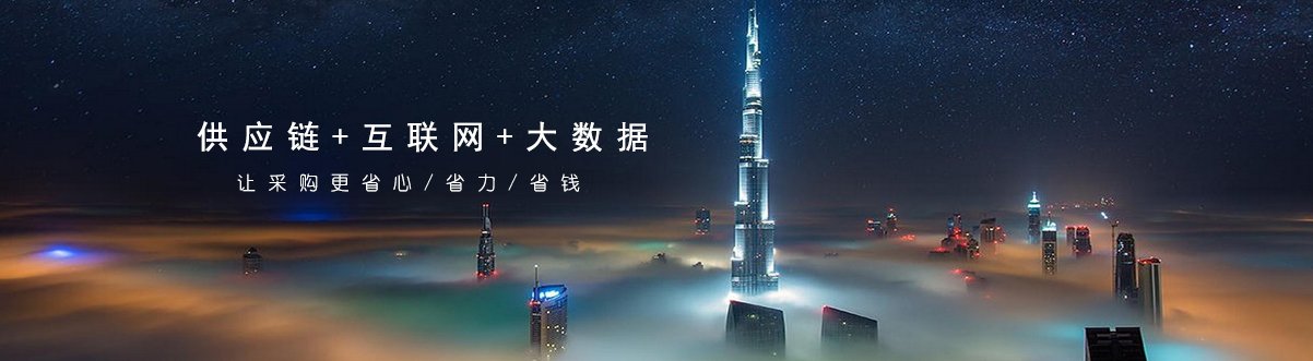 采购政策 更多>